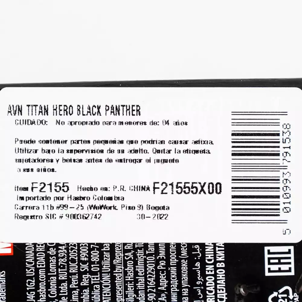 Fig accion avengers end game black panther f2155